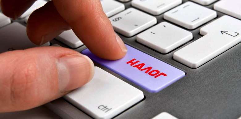 кнопка налог на клавиатуре