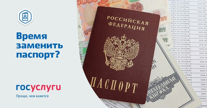 Изображение - Появится или нет новый паспорт рф в 2019 году как будет выглядеть, какую информацию будет включать novyj-rossijskij-pasport-v-2019-godu-5