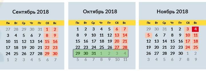 Календарь учебных недель 2018