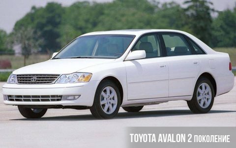 Toyota Avalon 2 поколение