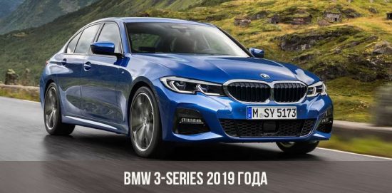 BMW 3-series 2019 года