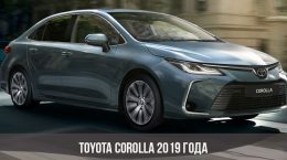 Toyota Corolla 2019 года