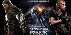 Рубеж фильм актеры фото