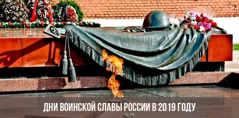 МОгила неизвестного солдата в Москве