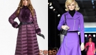 Модный фиолетовый на осень и зиму 2018-2019 года