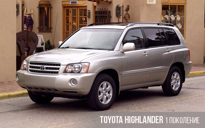 Toyota Highlander 1 поколение