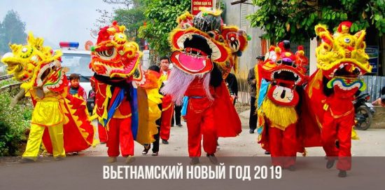 Вьетнамский Новый год