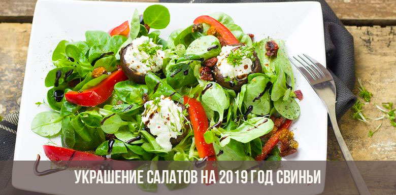 Новогодний салат