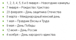 Календарь праздников татарстан