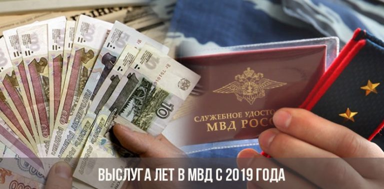 Планки за выслугу лет мвд как располагаются фото