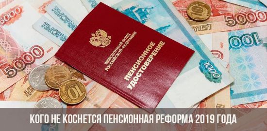 Пенсионное удостоверение и рубли