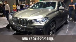 BMW X6 2019-2020 года