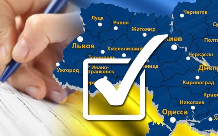 Президентские выборы 2019 в Украине