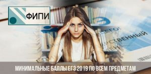 Максимальный балл егэ по русскому языку 2019
