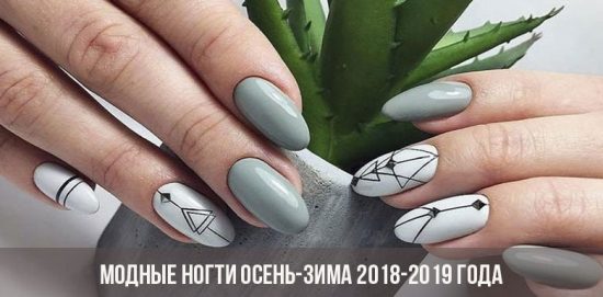 Модные ногти осень-зима 2018-2019 года
