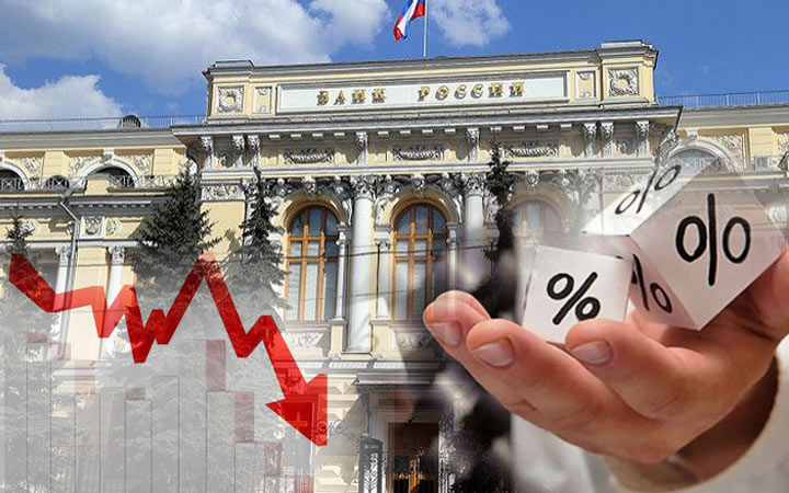 Снижение ключевой ставки РФ в 2019 году