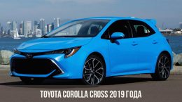 Toyota Corolla Cross 2019 года