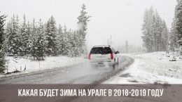 Какая будет зима на Урале в 2018-2019 году