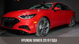 Hyundai Sonata 2019 года