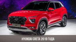 Hyundai Creta 2019 года