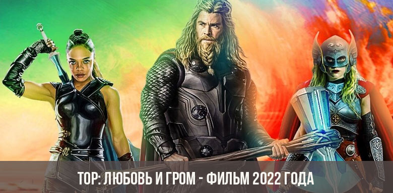 Новые Фильмы 2022 Года Выпуска