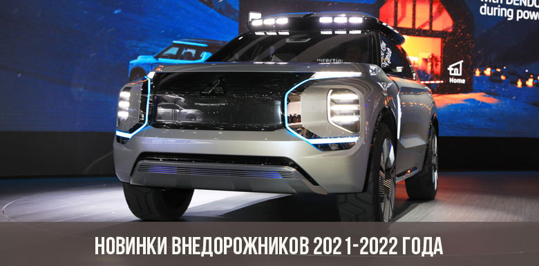 Новые Автомобили 2022 Года Выпуска